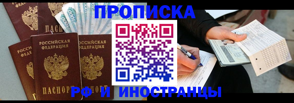 пропишу в квартире в Завитинске