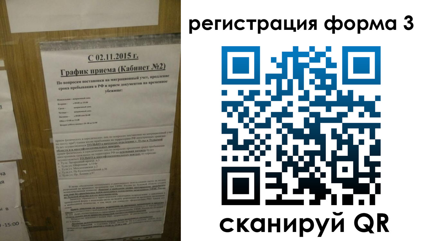 прописка от собственника в Завитинске