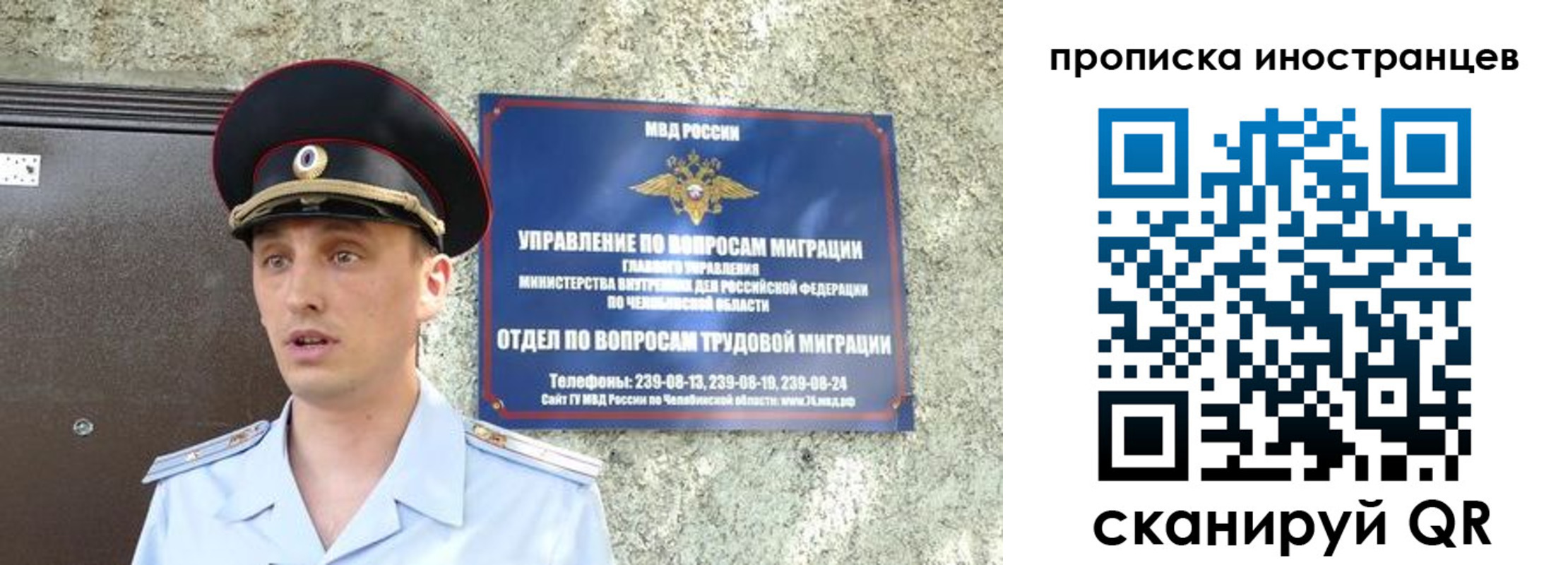 временная регистрация для школы в Завитинске