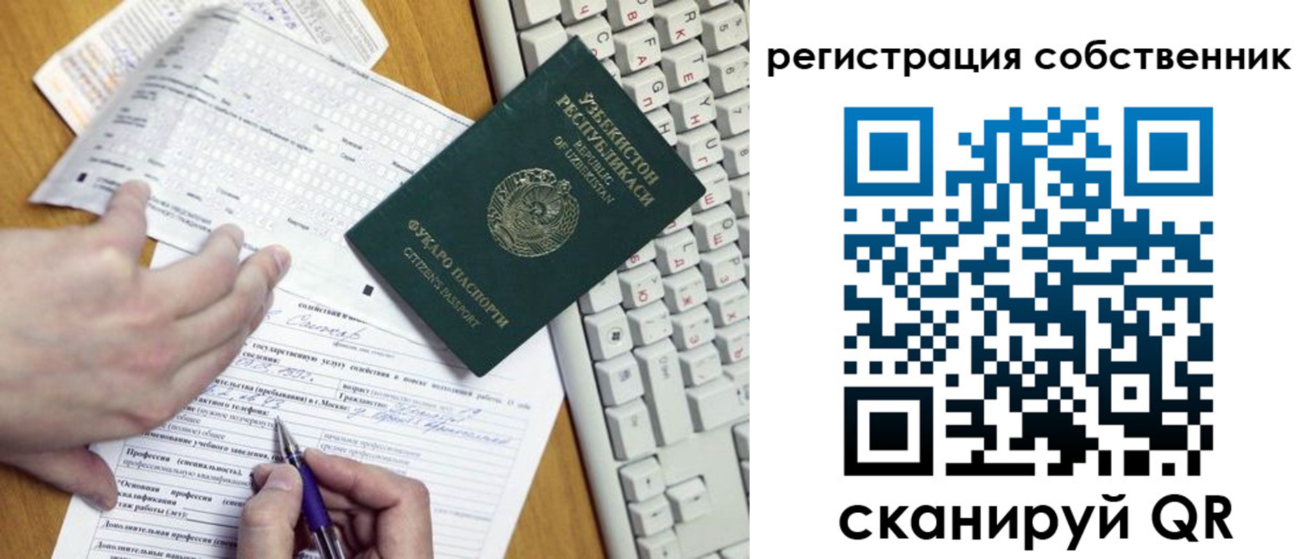 прописка регистрация в Завитинске