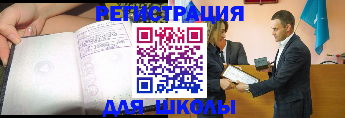 временная регистрация в Завитинске