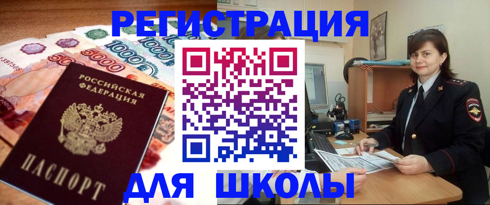 временная регистрация гарантия в Завитинске