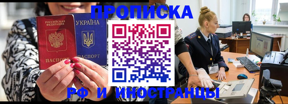 временная регистрация законно в Завитинске