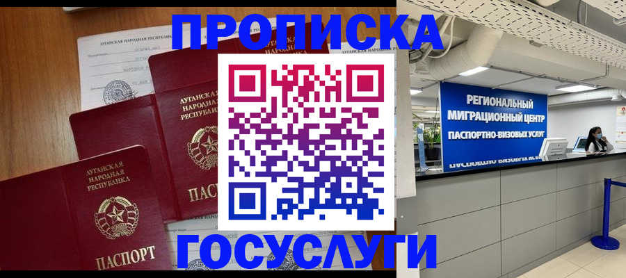 прописка от собственника в Завитинске