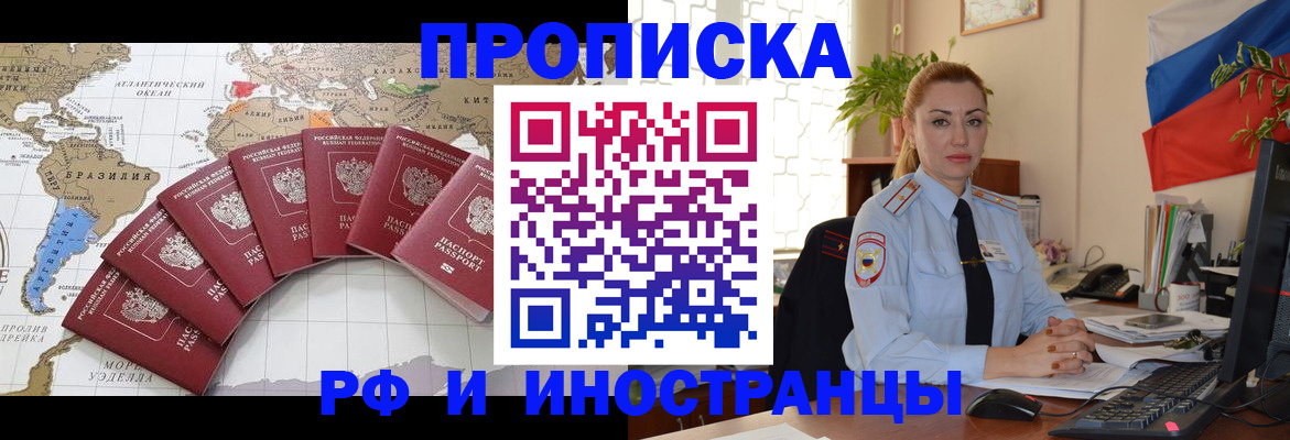 временная регистрация 2025 в Завитинске