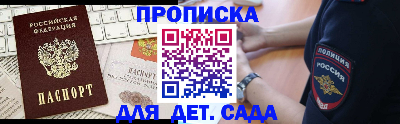 временная регистрация в Завитинске