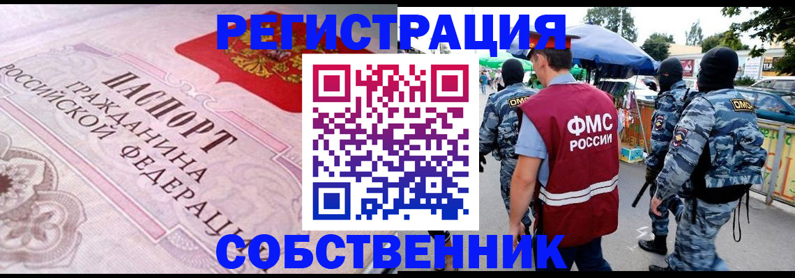 временная регистрация для всех в Завитинске