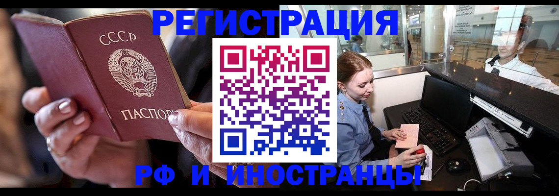 временная регистрация собственник в Завитинске